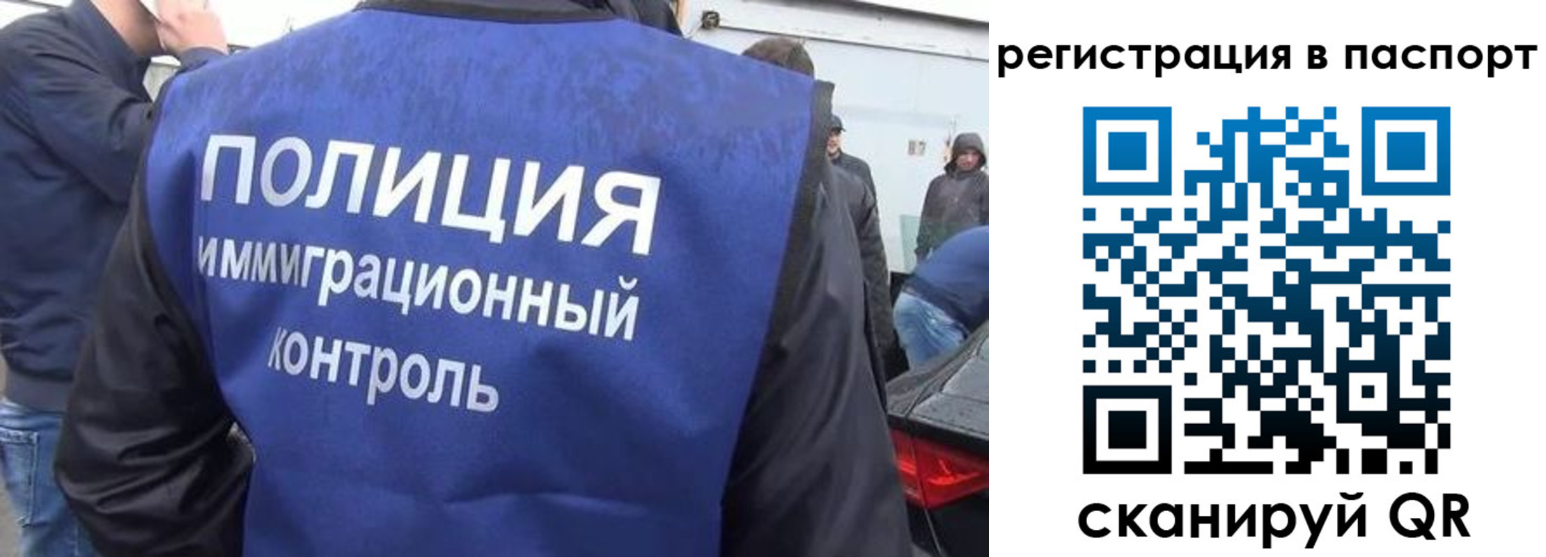 временная регистрация законно в Истре