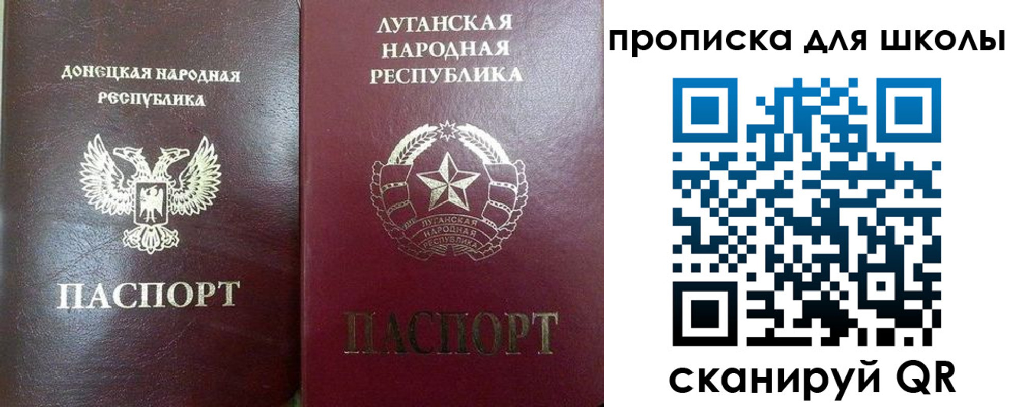 регистрация для дет. сада в Истре
