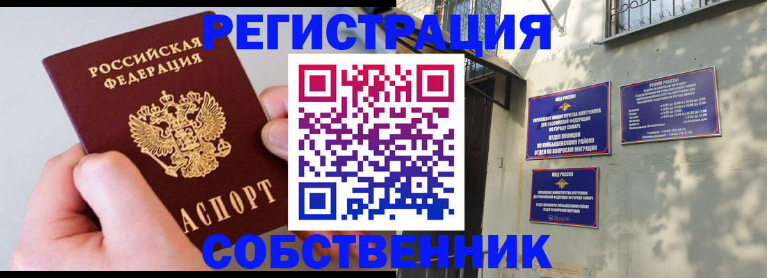 временная регистрация в Истре