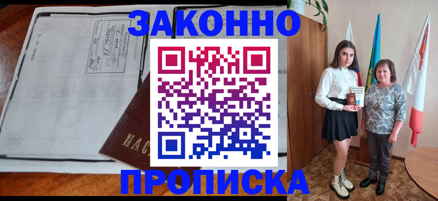 временная регистрация адрес в Истре