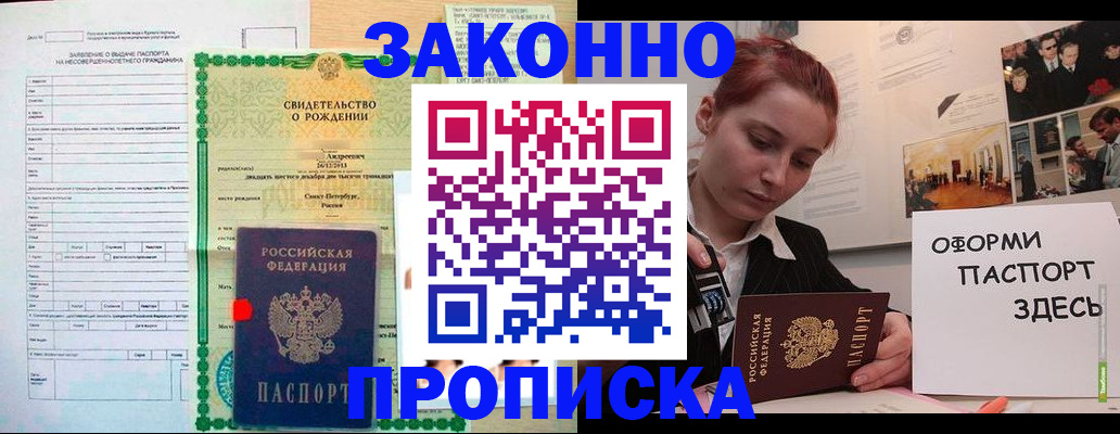 временная регистрация поиск в Истре